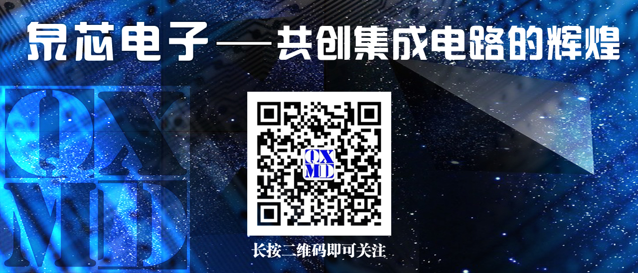 泉芯電子開通微信平臺啦！大家立即關注哦！
